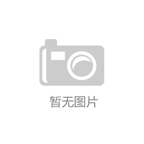 河南长葛顶墙装饰材料博览会_泛亚电竞(中国)官方网站